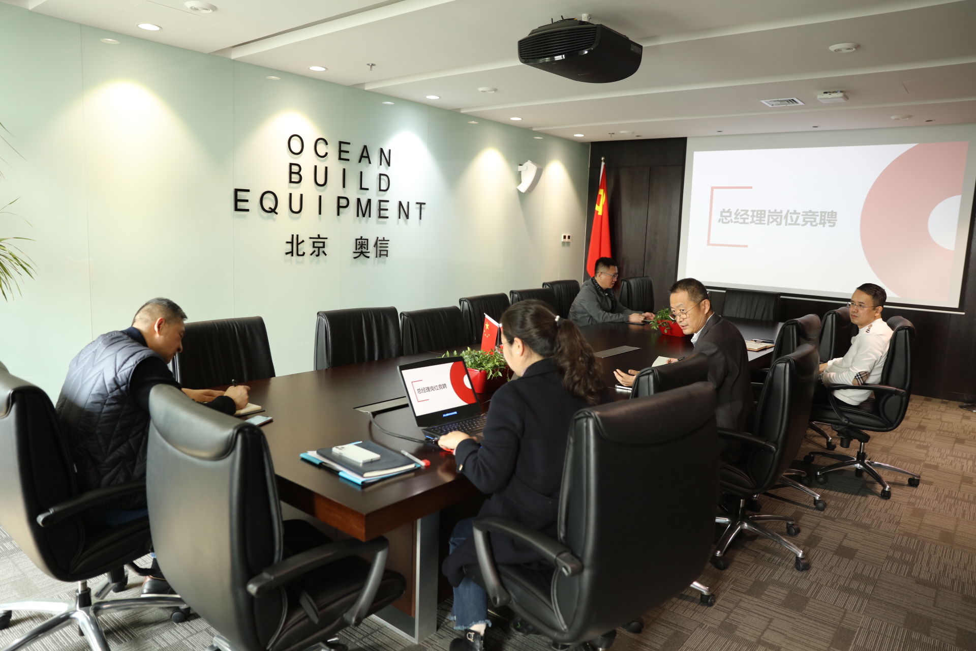 华体会（中国）-华体会（中国）公开选聘总经理